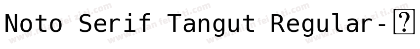 Noto Serif Tangut Regular字体转换
